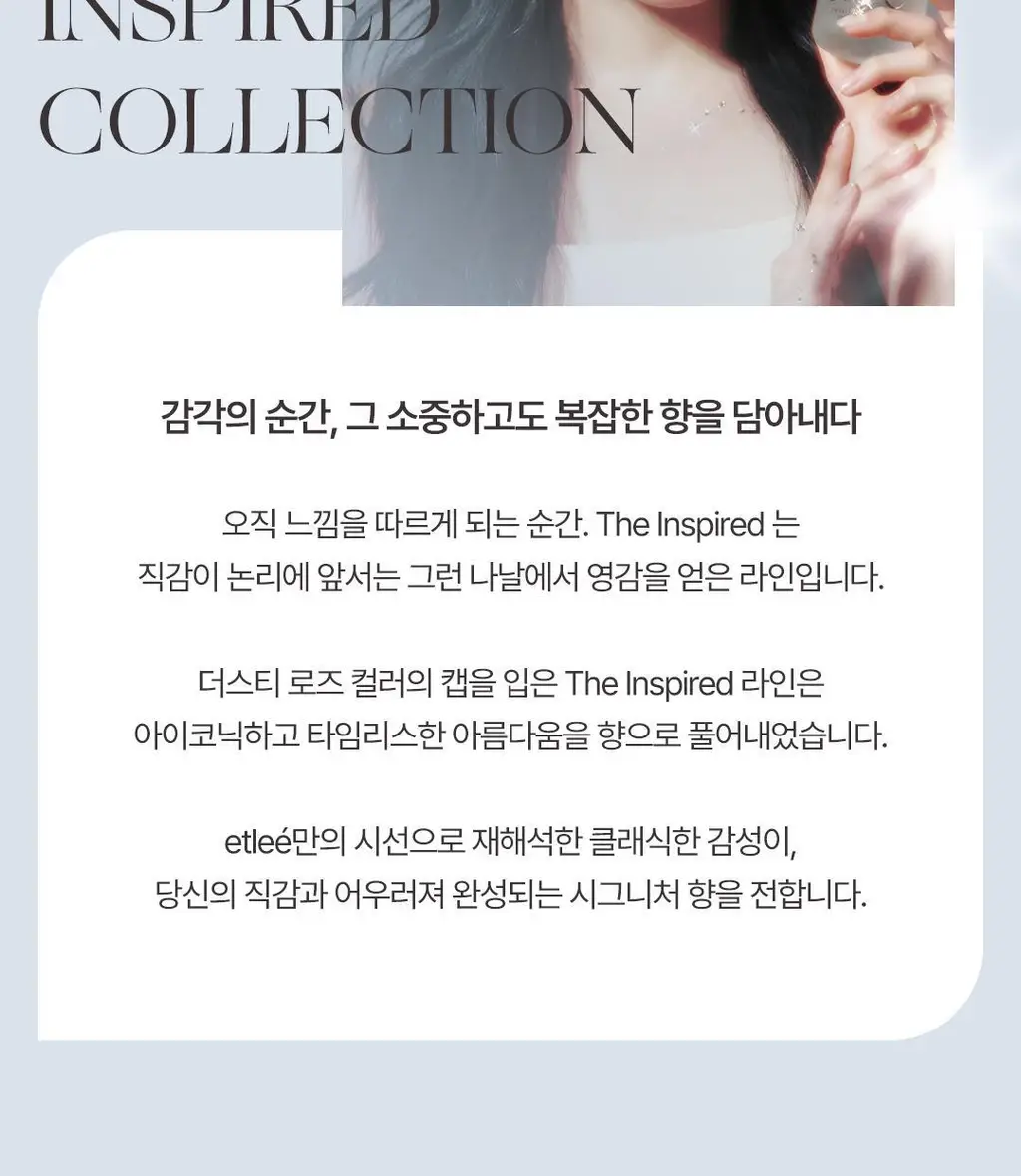 [엔믹스PICK] 에틀리에 오 드 퍼퓸 플라워 앤 슈가 30ml 상세페이지 5